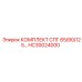 HC30024000 КОМПЛЕКТ СПГ 65/90/125 (Epiroc)