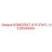 HC30049000 КОМПЛЕКТ 4-Й ЭТАП (Epiroc)