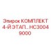 HC30049000 КОМПЛЕКТ 4-Й ЭТАП (Epiroc)