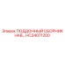 HC34071200 ПОДДОННЫЙ СБОРНИК НАВ Epiroc