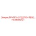 HC35082121 ГРУППА ОТДЕЛКИ 185D Epiroc