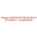 HC36061879 НИЗКОКРЕПЛЁННЫЙ ИНСТРУМЕНТ Epiroc