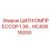 HC40616000 Компрессорный цилиндр 1.38 Epiroc