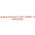 HC40721000 КОЛЬЦО 1.375 C.OMPR… Эпирок