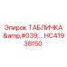 HC41938150 ТАБЛИЧКА Epiroc