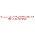 Оригинальный адаптер маховика SAE HC42479000 Epiroc