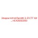 Фото прецизионной детали HC42692000 для буровых установок Epiroc