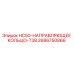 2686750866 HC50-НАПРАВЛЯЮЩЕЕ КОЛЬЦО-T38 Epiroc