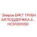 Направляющая буровых штанг HC51091050 для техники Epiroc