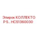 Внутренняя структура коллектора HC51360030 Epiroc