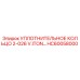 HC60058000 УПЛОТНИТЕЛЬНОЕ КОЛЬЦО 2-026 V.ITON… Epiroc