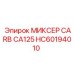 Профессиональный миксер HC60194010 CARB CA125 производства Epiroc