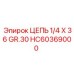 Высокопрочная цепь GR.30 HC60369000 производства Epiroc