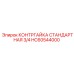 HC60544000 КОНТРГАЙКА СТАНДАРТНАЯ 3/4 Epiroc