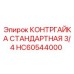 HC60544000 КОНТРГАЙКА СТАНДАРТНАЯ 3/4 Epiroc