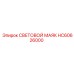 HC60626000 СВЕТОВОЙ МАЯК Epiroc