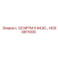 HC60811000 L 1/2 NPTM X #4JIC… Epiroc