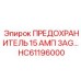 HC61196000 ПРЕДОХРАНИТЕЛЬ 15 АМП 3AG Epiroc