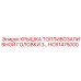 Оригинальная крышка для топливного бака HC61475000