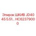ШКИВ JD4045 5.51 HC62379000 от Epiroc