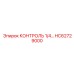 Блок мониторинга гидравлики артикул HC62729000