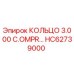 HC62739000 КОЛЬЦО 3.000 C.OMPR… Epiroc