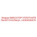 HC63026470 ФИКСАТОР УПЛОТНИТЕЛЬНОГО КОЛЬЦА Epiroc