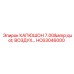 HC63046000 КАПЮШОН 7.00