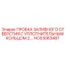 HC63063487 ПРОБКА ЗАЛИВНОГО ОТВЕРСТИЯ С УПЛОТНИТЕЛЬНЫМ КОЛЬЦОМ 2.0 Epiroc