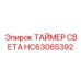 HC63065392 ТАЙМЕР СВЕТА Epiroc