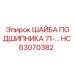 Шайба подшипника HC63070382 производства Epiroc
