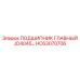 Подшипник HC63070706 серии JD4045 производства Epiroc