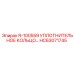 HC63071745 R-100559 УПЛОТНИТЕЛЬНОЕ КОЛЬЦО Epiroc