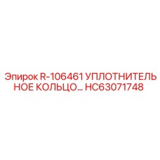HC63071748 R-106461 УПЛОТНИТЕЛЬНОЕ КОЛЬЦО Epiroc