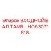 HC63071818 ВХОДНОЙ ВАЛ TAMR Epiroc