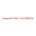 HC63410000 БПР ВЕН Epiroc
