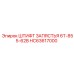 HC63617000 ШТИФТ ЗАПЯСТЬЯ 6T-855-62B Epiroc