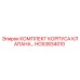 HC63834010 КОМПЛЕКТ КОРПУСА КЛАПАНА - Epiroc