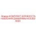 HC63834020 КОМПЛЕКТ ДЛЯ ВОССТАНОВЛЕНИЯ ДИАФРАГМЫ - Epiroc