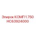 HC63924000 КОМП 1.750 Epiroc