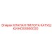 HC63930020 КЛАПАН ПИЛОТА КАТУШКИ Epiroc