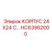 Защитный корпус для гидросистем Epiroc артикул HC63962000