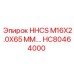 HC80464000 HHCS M16X2.0X65 ММ.… Epiroc