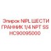 HC90095000 NIPL ШЕСТИГРАННИК 1/4 NPT SS Epiroc