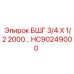 Оригинальный гидравлический шланг Epiroc БШГ 3/4 Х 1/2 2000… артикул HC90249000