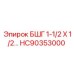 Промышленный шланг высокого давления Epiroc БШГ 1-1/2 X 1/2… артикул HC90353000