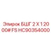 Взрывозащищенный гидравлический шланг Epiroc БШГ 2 X 1 2000# FS артикул HC90354000