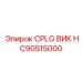 Оригинальный быстроразъём ВИК HC90515000 для бурового оборудования Epiroc