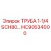 HC90534000 ТРУБА 1-1/4 SCH80… Epiroc