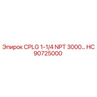 HC90725000 CPLG 1-1/4 NPT 3000… Epiroc